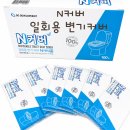 안동초 앞 공중화장실 | 공중화장실 이용, 외출시 필수템! <N커버 일회용 변기 커버>