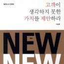 한사람을위한블루오션