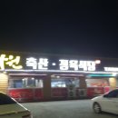 다원축산정육식당