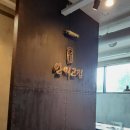 안씨고집 이미지