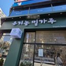 블랑제리유기농밀가루 네이버블로그