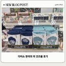 다이소 한국의 미 굿즈들 후기