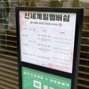라우헤어신세계힐 이미지