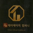 제이에이치컨설팅 - 금천구 디지털로10길 35 | 제이에이치컨설팅