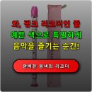예쁜소리 리코더 | 핑크 리코더 YSRG-80P로 완벽한 음악 경험과 즐거운 연주 시작하기 생활에 도움되는 필수템