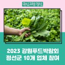 아라리 협동조합 이미지