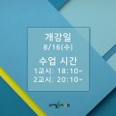 조재필수학학원