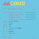 소소스테이지I - 퍼플엘리 of 비아트리오 이미지