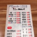 순곱이네(화명점) 이미지