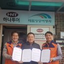 (주)하나항공여행사 뉴스충청인