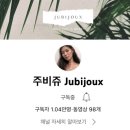 주비쥬
