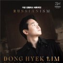 임동혁 피아노 리사이틀 이미지