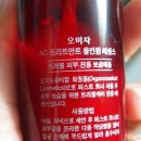 오가노화장품