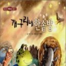 개구리네 이미지