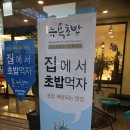 뉴욕초밥 이미지