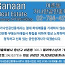 첼리투스 서울 공인중개사사무소 이미지