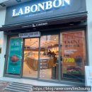 라봉봉제과점(LABONBON) - 11720 | 라봉봉제과점(LABONBON)