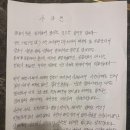 동탄 물놀이가족 피해업체 대한 자필사과문(아파트입주민에게만 공개하고 외부로 금지) 이미지