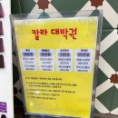 칼라헤어 - 남구 | 칼라헤어