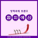 도시디자인 퍼실리테이션과정 이미지