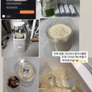 (주)뉴트리온 | 내돈내산 산미없는 두유그릭요거트 만들기 도전기 1탄 (대성공)