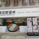 [남포동]우연히 발견한 '장인 닭갈비' 이미지