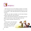 교원]3D애니메이션 세계명작동화 [박스개봉만한 새책/정품] 이미지