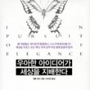 아이디어세상
