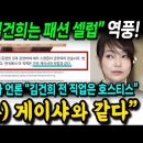 이건 뮝미?...우크라이나 언론 ; 김건희 전 직업은 호스티스 였다. 이미지