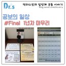 증도보건지소 | #Final 1년차 마무리