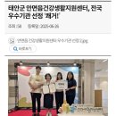 안면읍건강생활지원센터 이미지