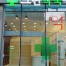 판교기린약국 이미지