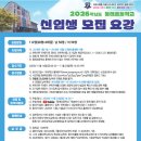 동래초등학교 | (사립초) 동래초등학교 2026 신입생입학안내, 학비안내