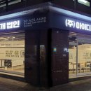 (주)아이디부동산중개법인 네이버블로그