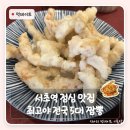 반포대로23길 22 | 서초역 맛집 최고야 전국 5대 짬뽕으로 유명한 중식당 점심 후기
