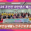 라인댄스(주간) 이미지