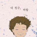 그림은내친구 이미지