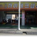 고잔하이테크샵 이미지