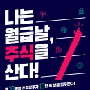 봉현 | 고래돈공부 강의후기_봉현이형 월급쟁이의 비트코인 투자 : )