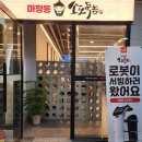 마장동소도둑놈