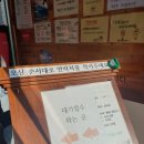 본가만두전골전문점 이미지