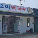 읍내로(대로3-5) 이미지