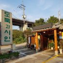 도둑과시인 | 팔당 맛집 양수리 맛집, 수제비 감자전 전문점 도둑과 시인 다녀온 후기입니다.