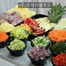 (주)프레시웰푸드 이미지