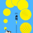 퍼스트과학 이미지