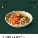 보울박스