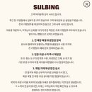 설빙 - 순천시 왕지4길 10 | 설빙