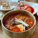 청담면옥 | 센텀밥집 | 센텀 점심맛집 청담면옥 육개장 감자전 내돈내산 후기