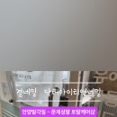 결네일닥터아이티엔네일