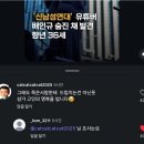 일베놈들은 지가 일베짓하는 것을 모른다.jpg 이미지